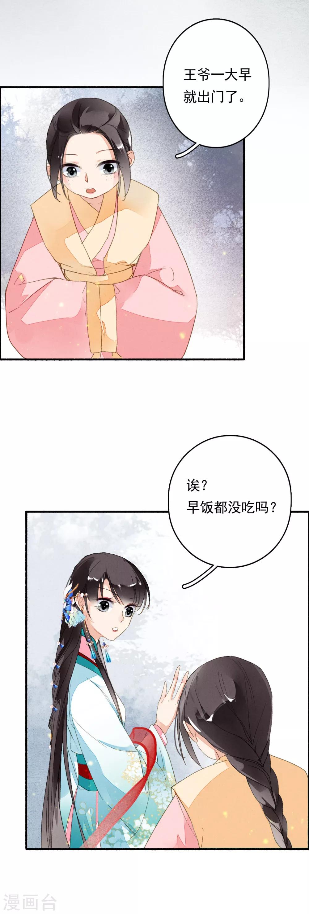 第62话 五文一卦你买不了吃亏-第63话