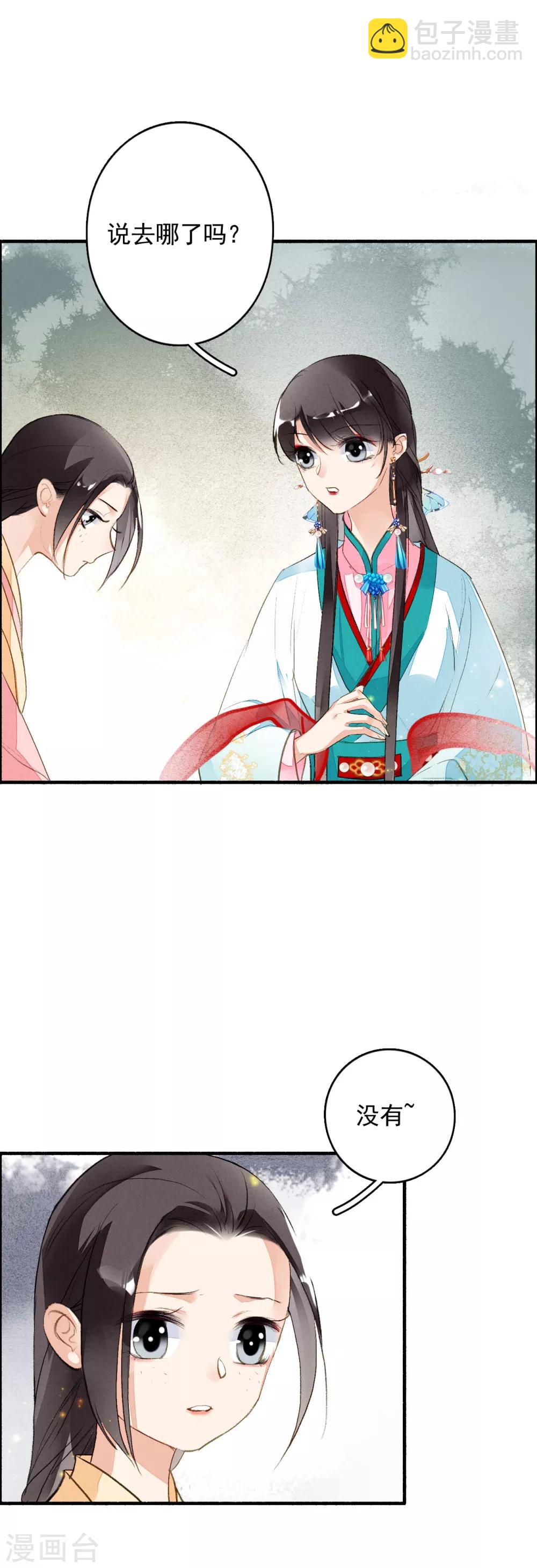 第62话 五文一卦你买不了吃亏-第63话