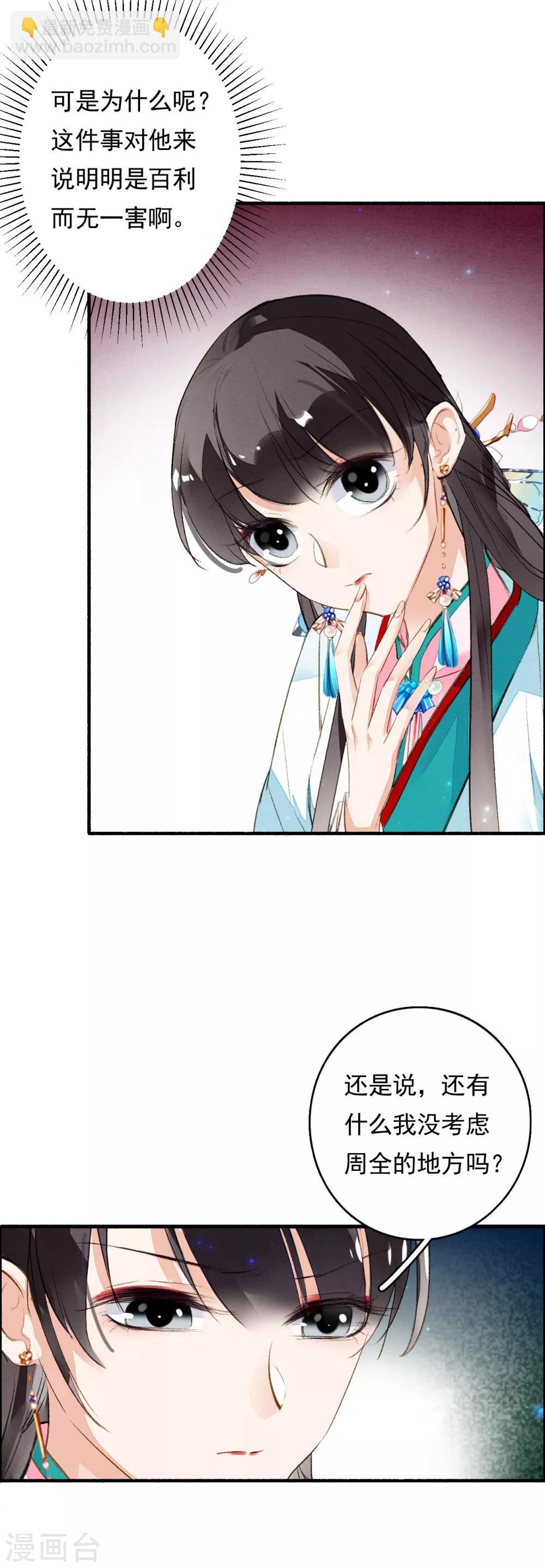 第62话 五文一卦你买不了吃亏-第63话