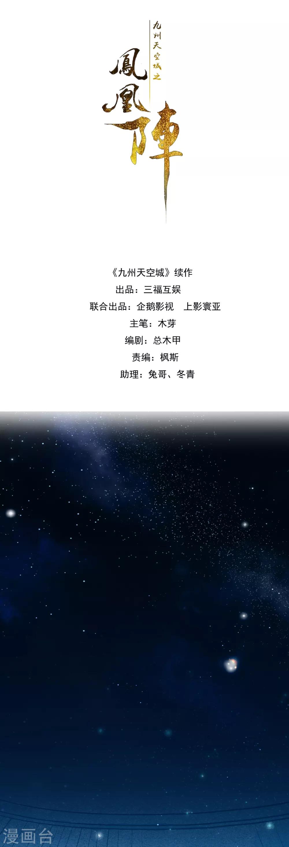 第64话 平静日常里的刺-第65话