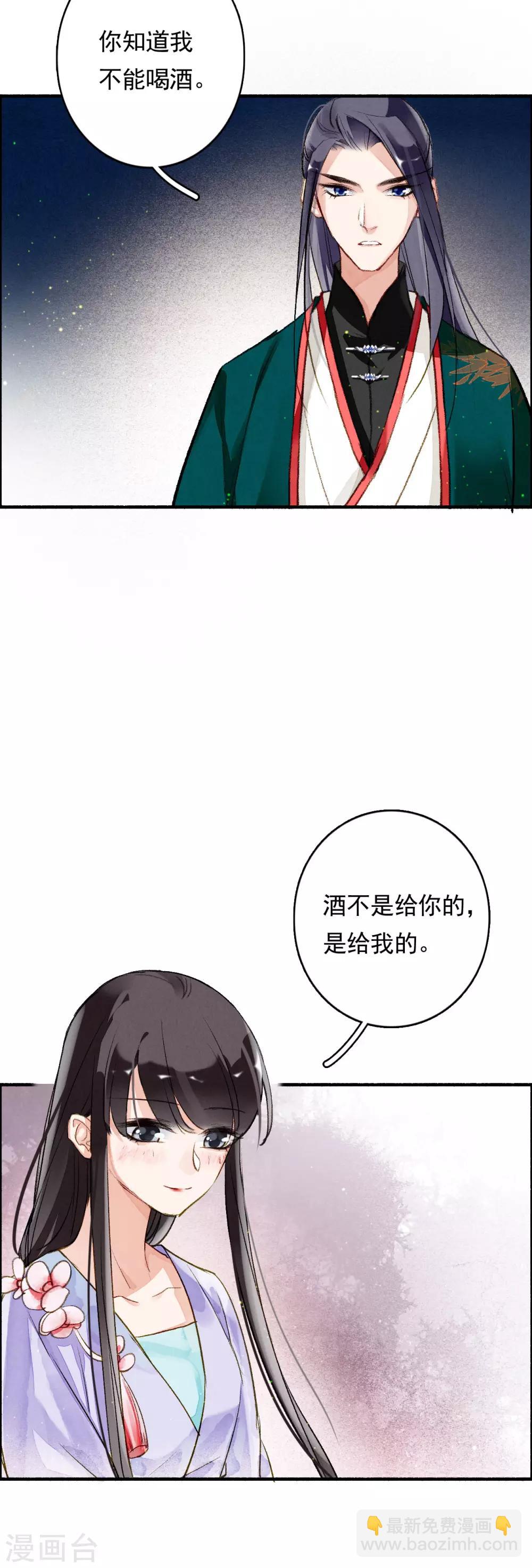 第64话 平静日常里的刺-第65话