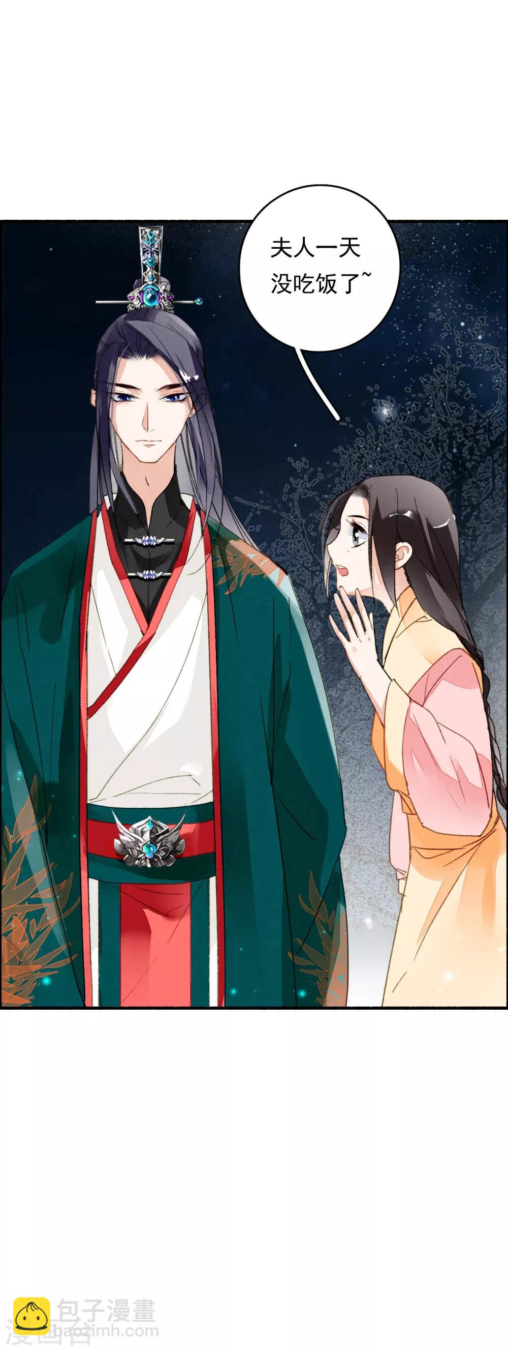 第64话 平静日常里的刺-第65话