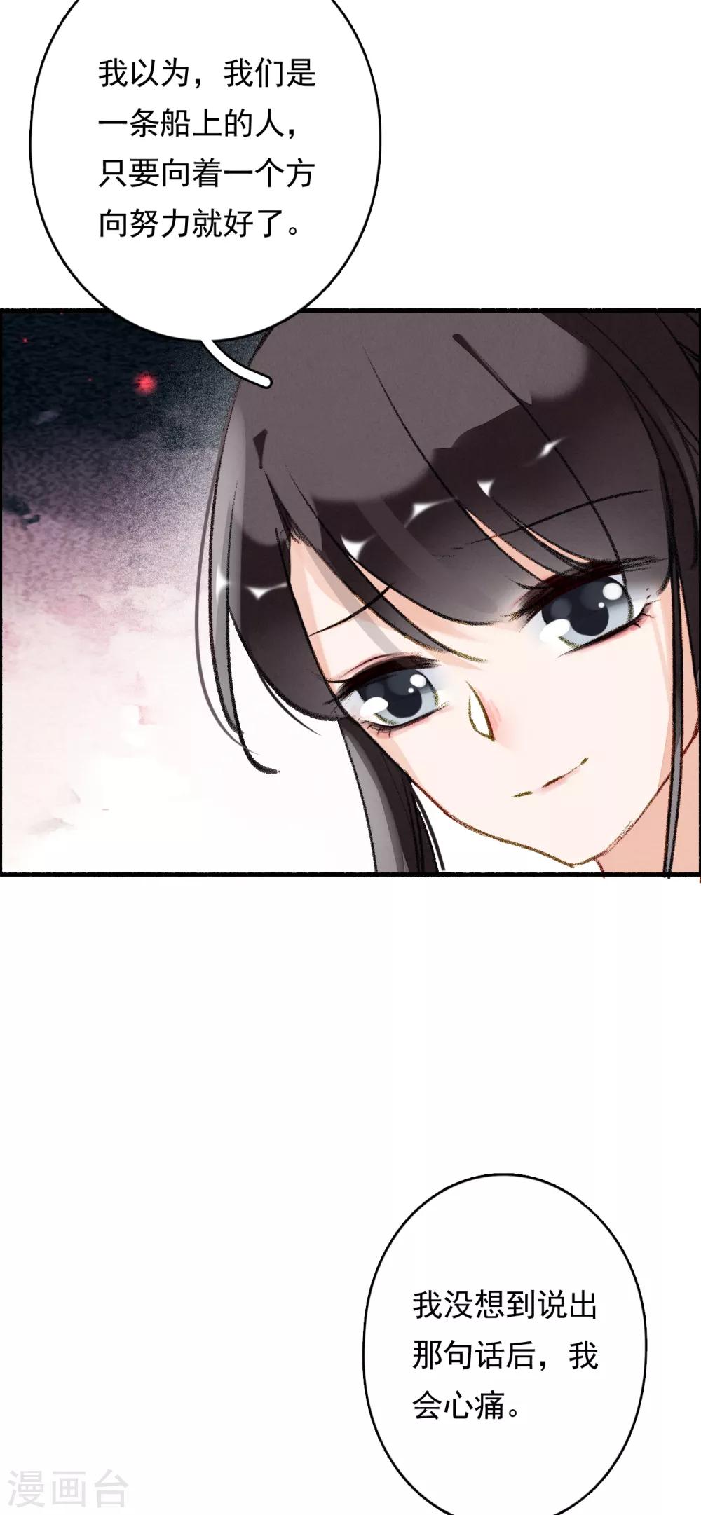 第64话 平静日常里的刺-第65话