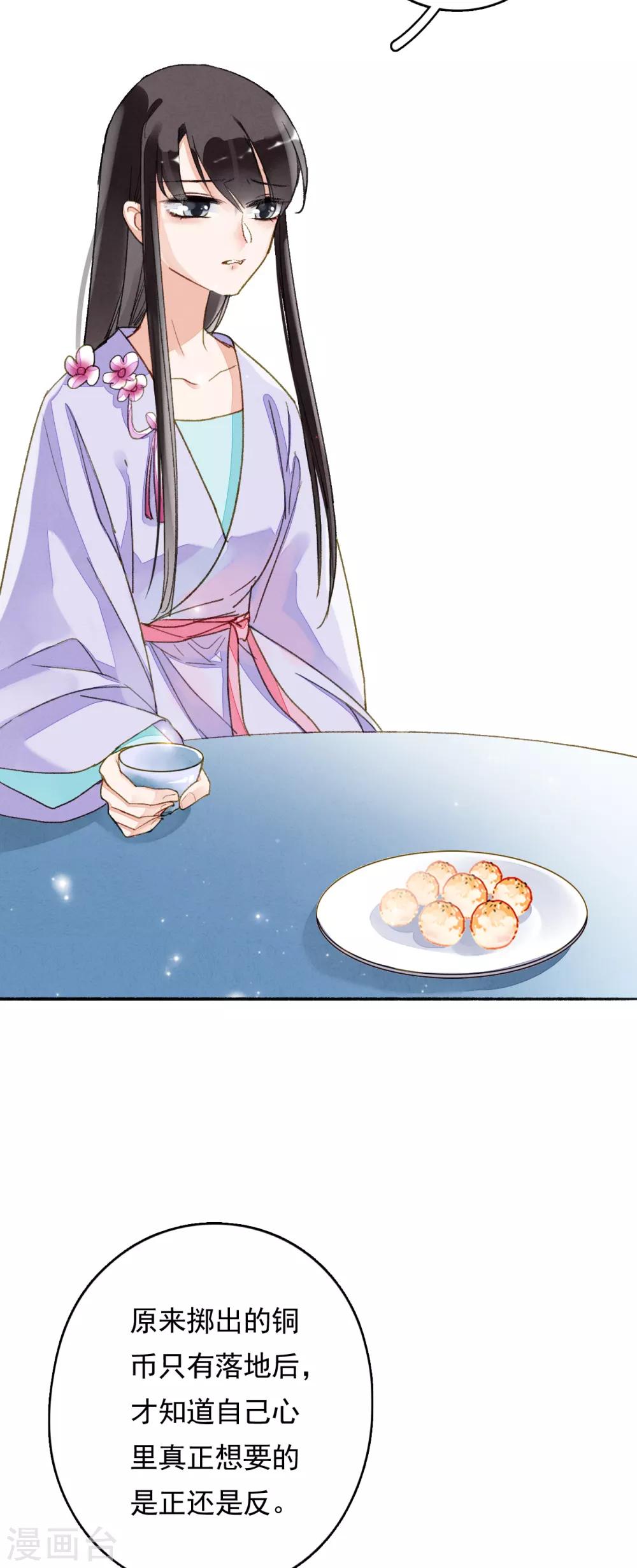 第64话 平静日常里的刺-第65话