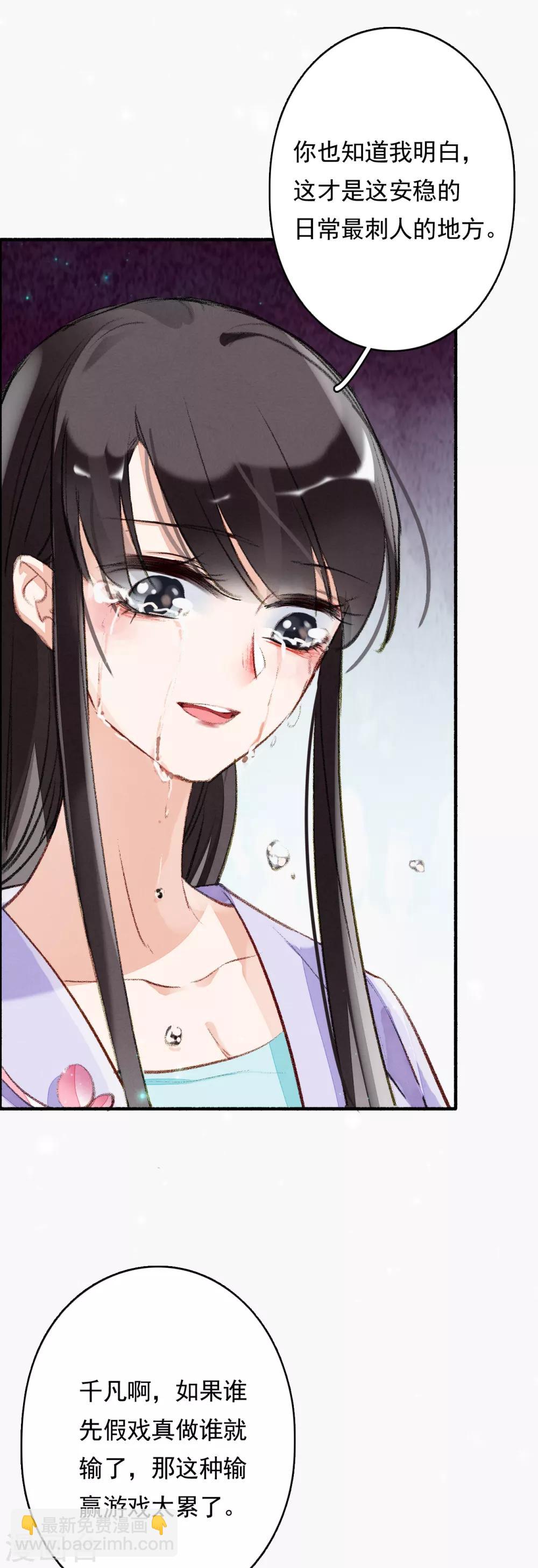 第64话 平静日常里的刺-第65话