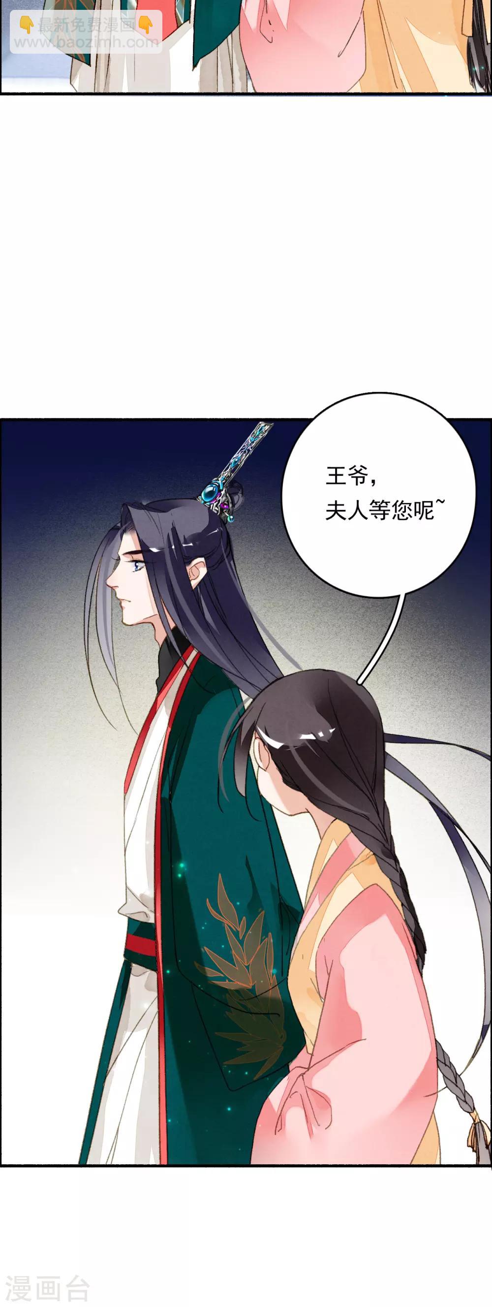 第64话 平静日常里的刺-第65话