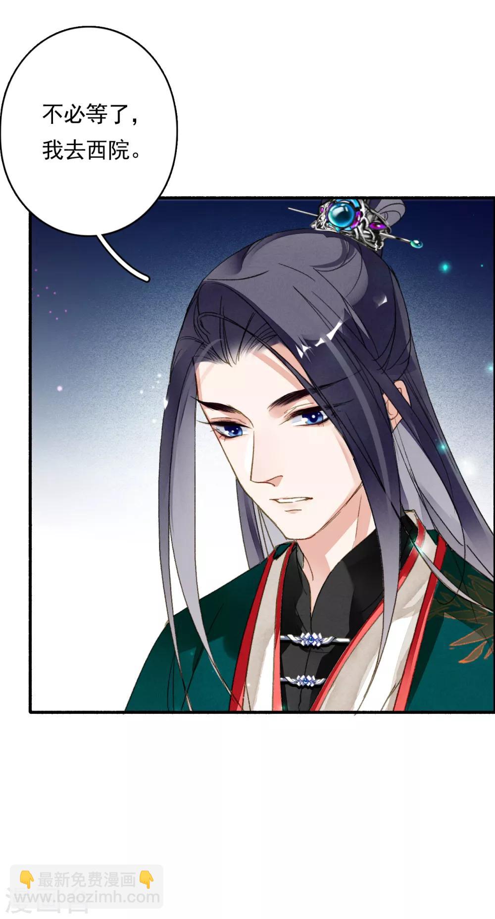 第64话 平静日常里的刺-第65话