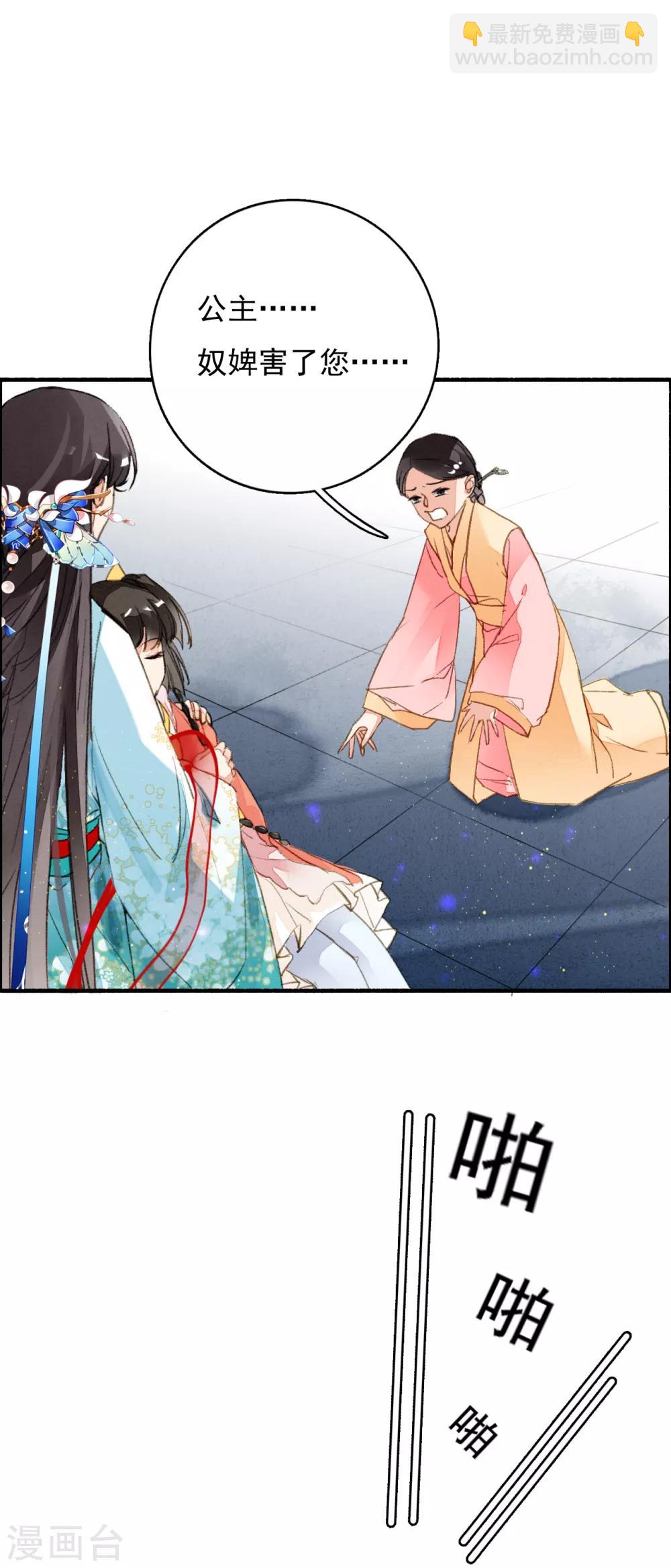 第66话 风息崩世-第67话