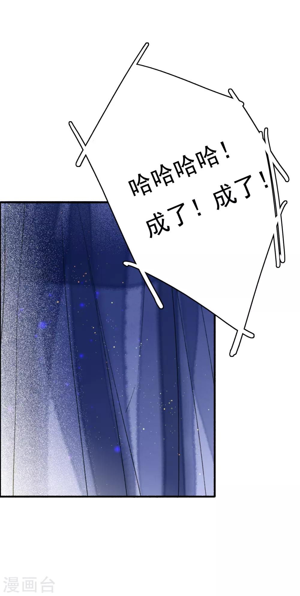 第66话 风息崩世-第67话