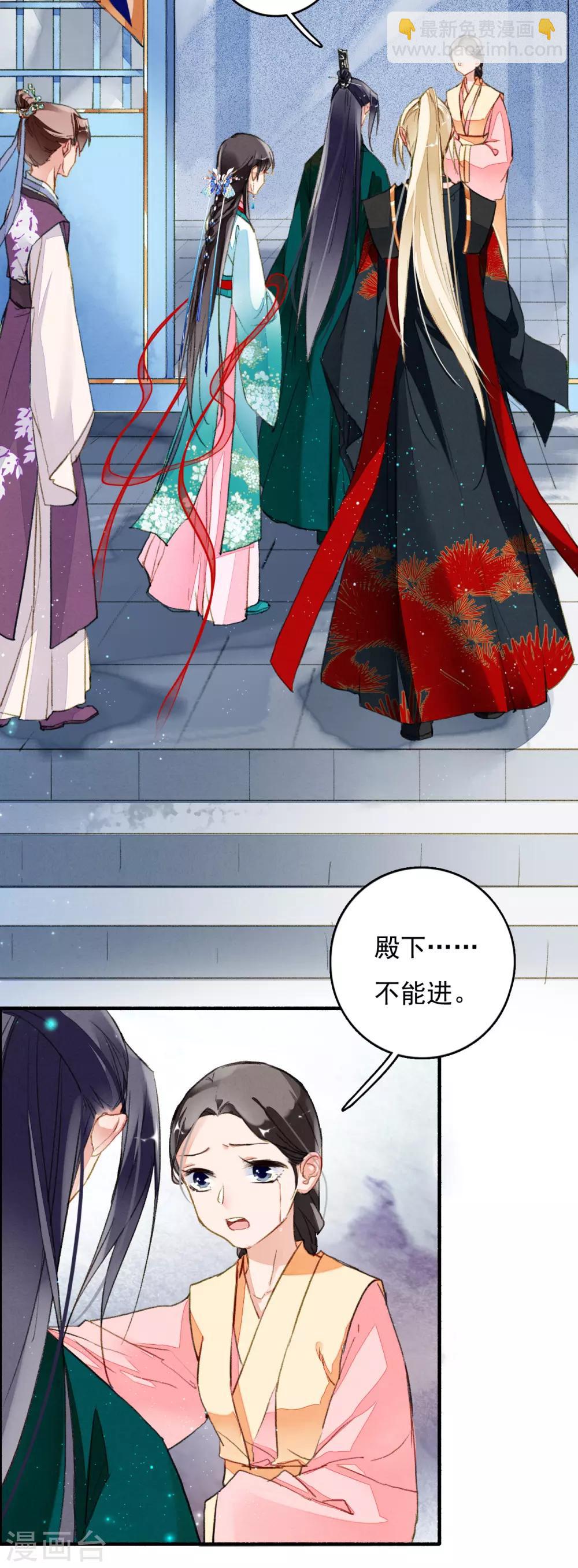 第66话 风息崩世-第67话