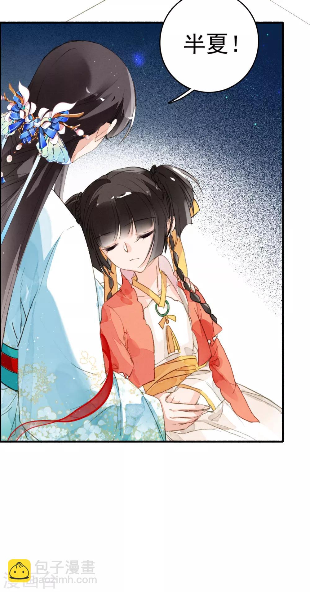 第66话 风息崩世-第67话