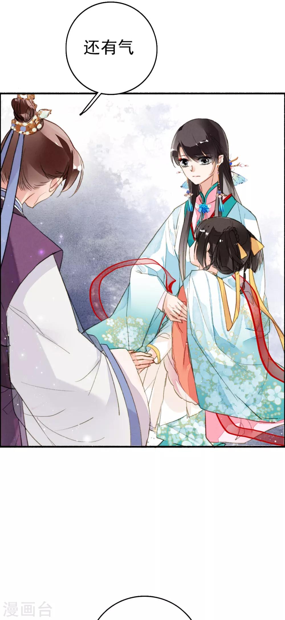 第66话 风息崩世-第67话