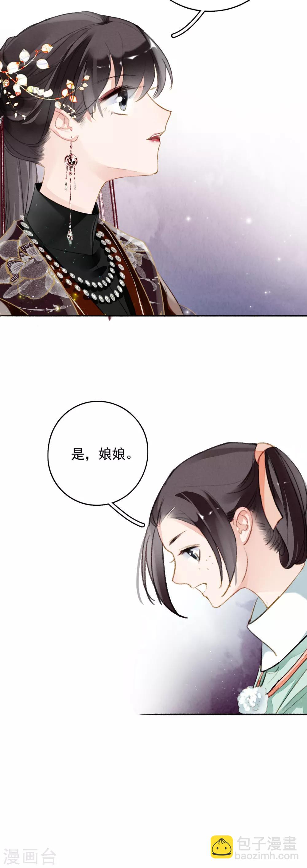 第68话 立威-第69话