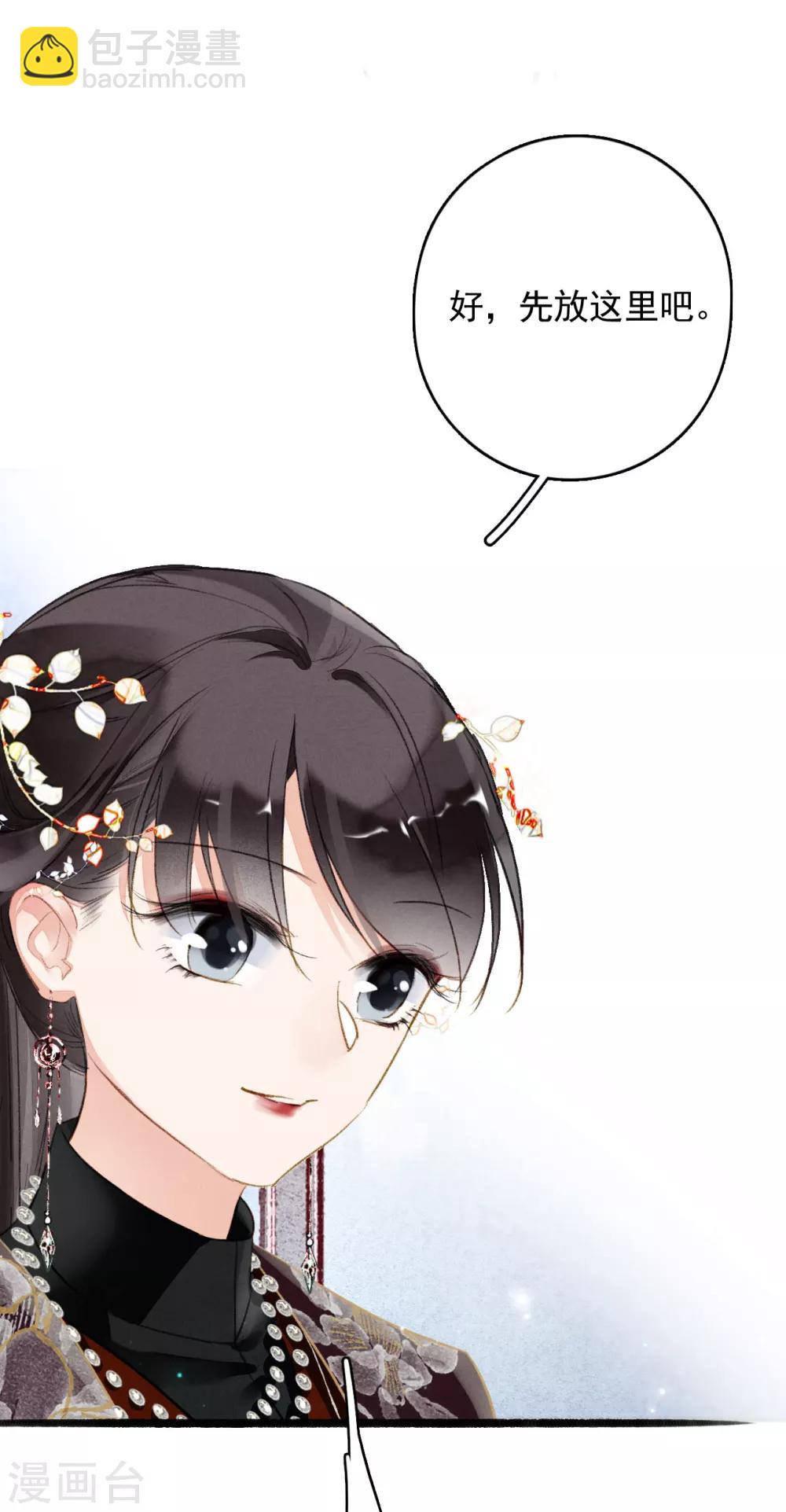 第68话 立威-第69话