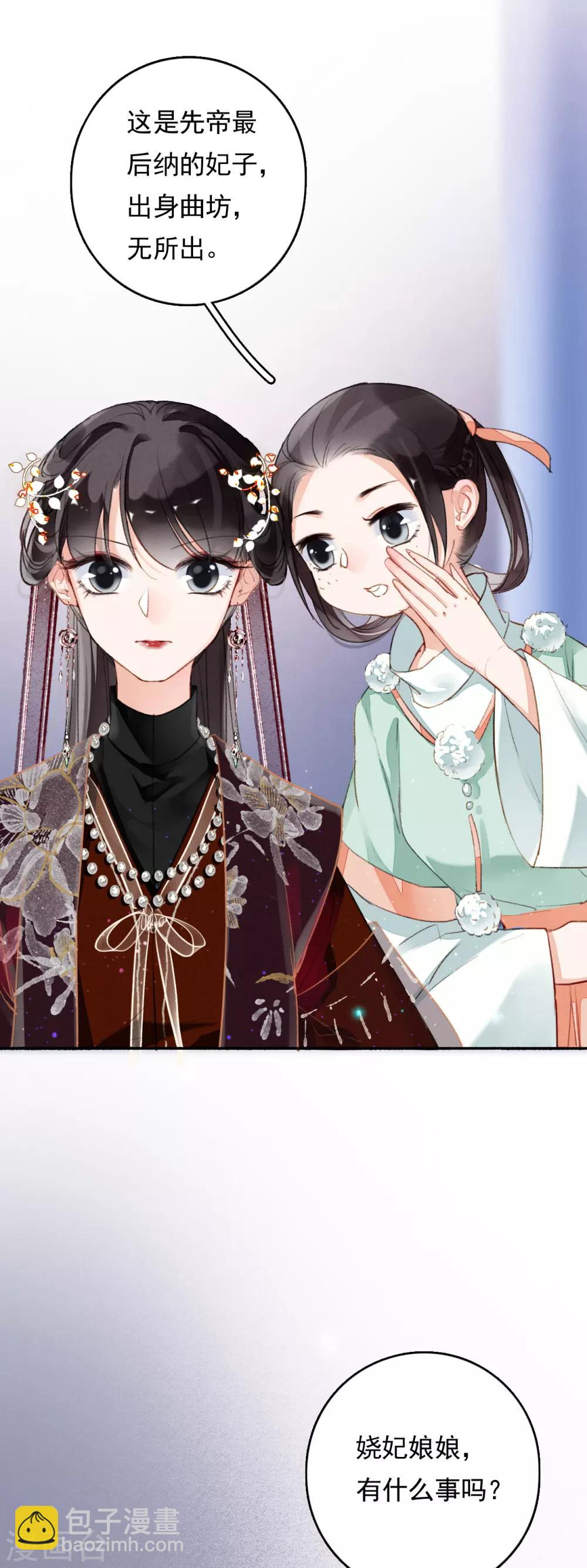 第68话 立威-第69话