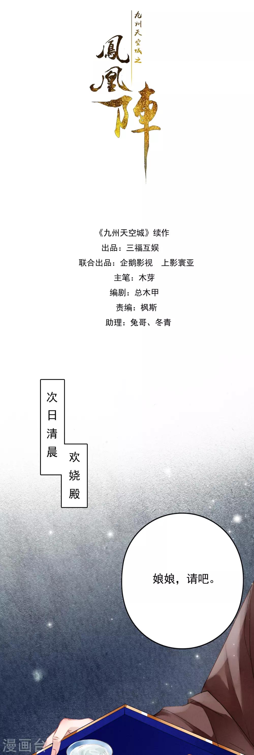 第70话 入主-第71话