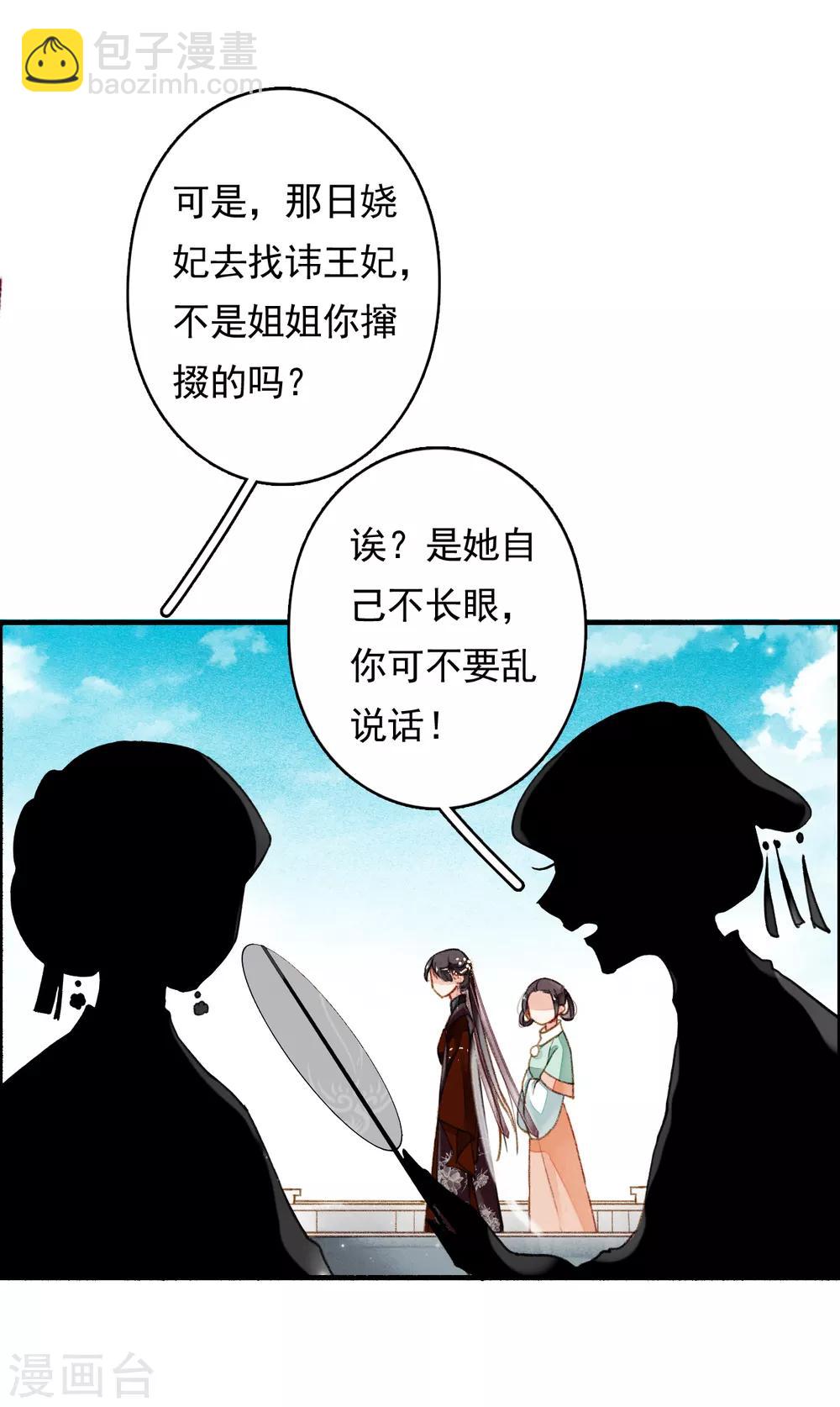 第70话 入主-第71话