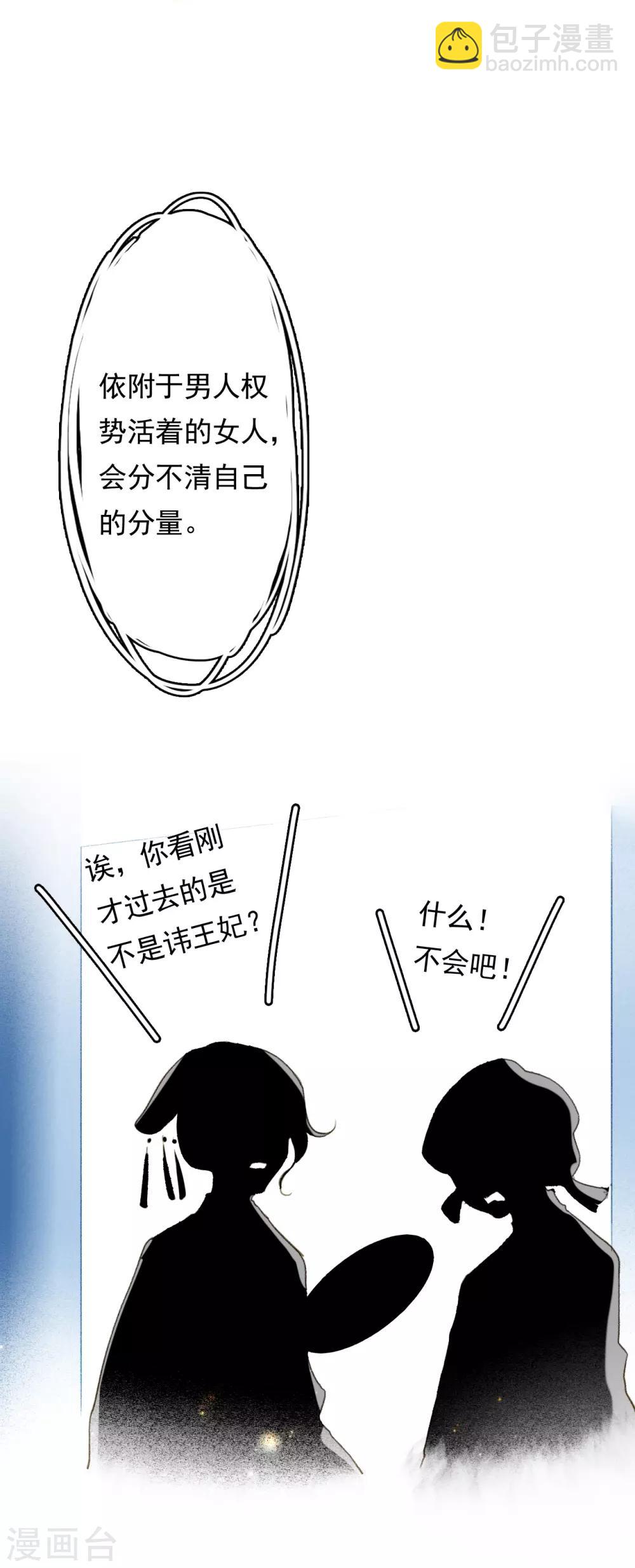 第70话 入主-第71话