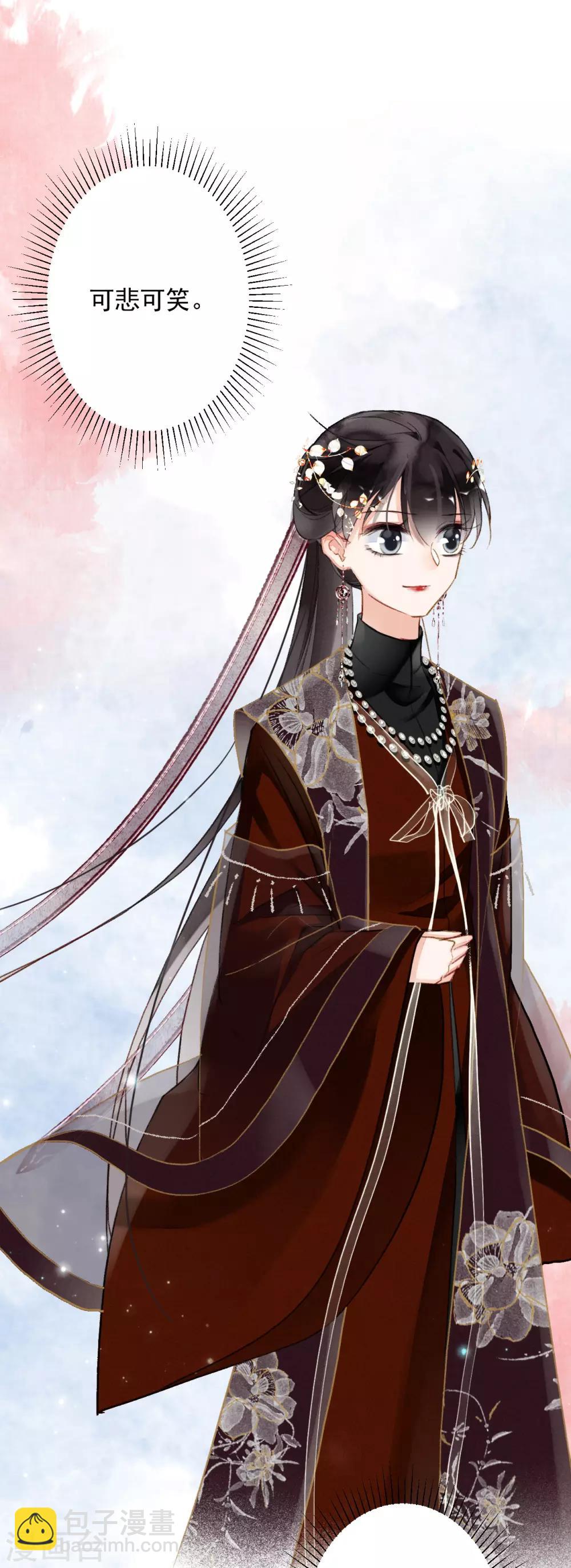 第70话 入主-第71话