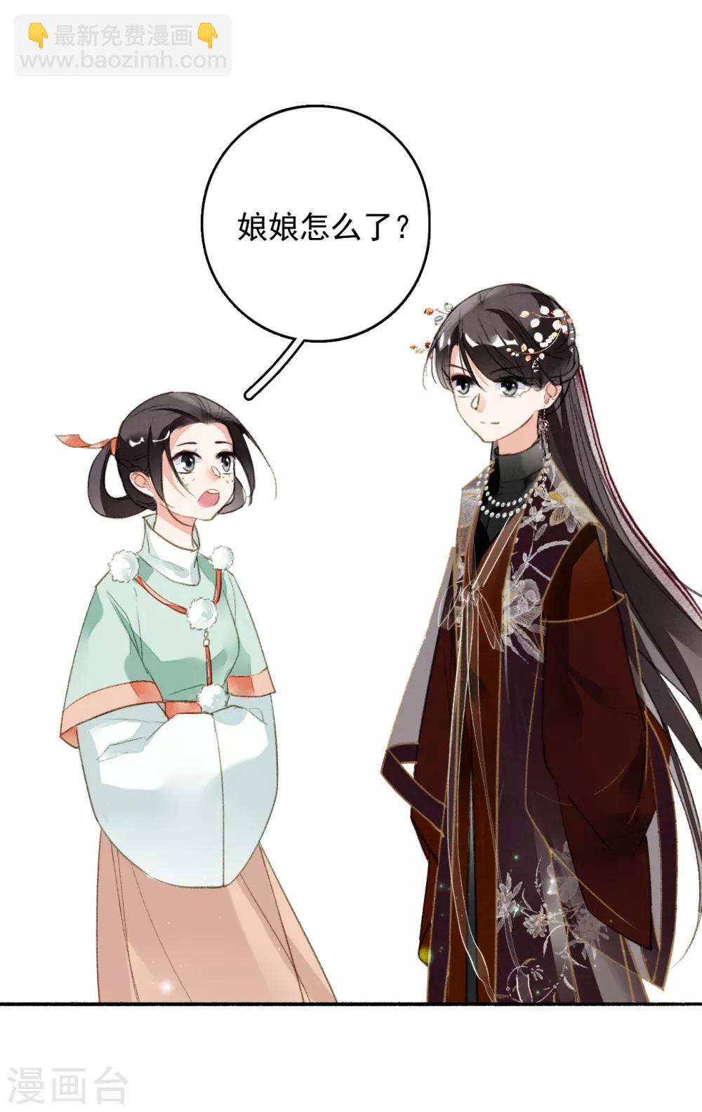 第70话 入主-第71话