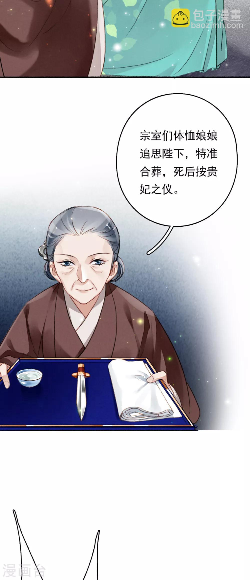 第70话 入主-第71话