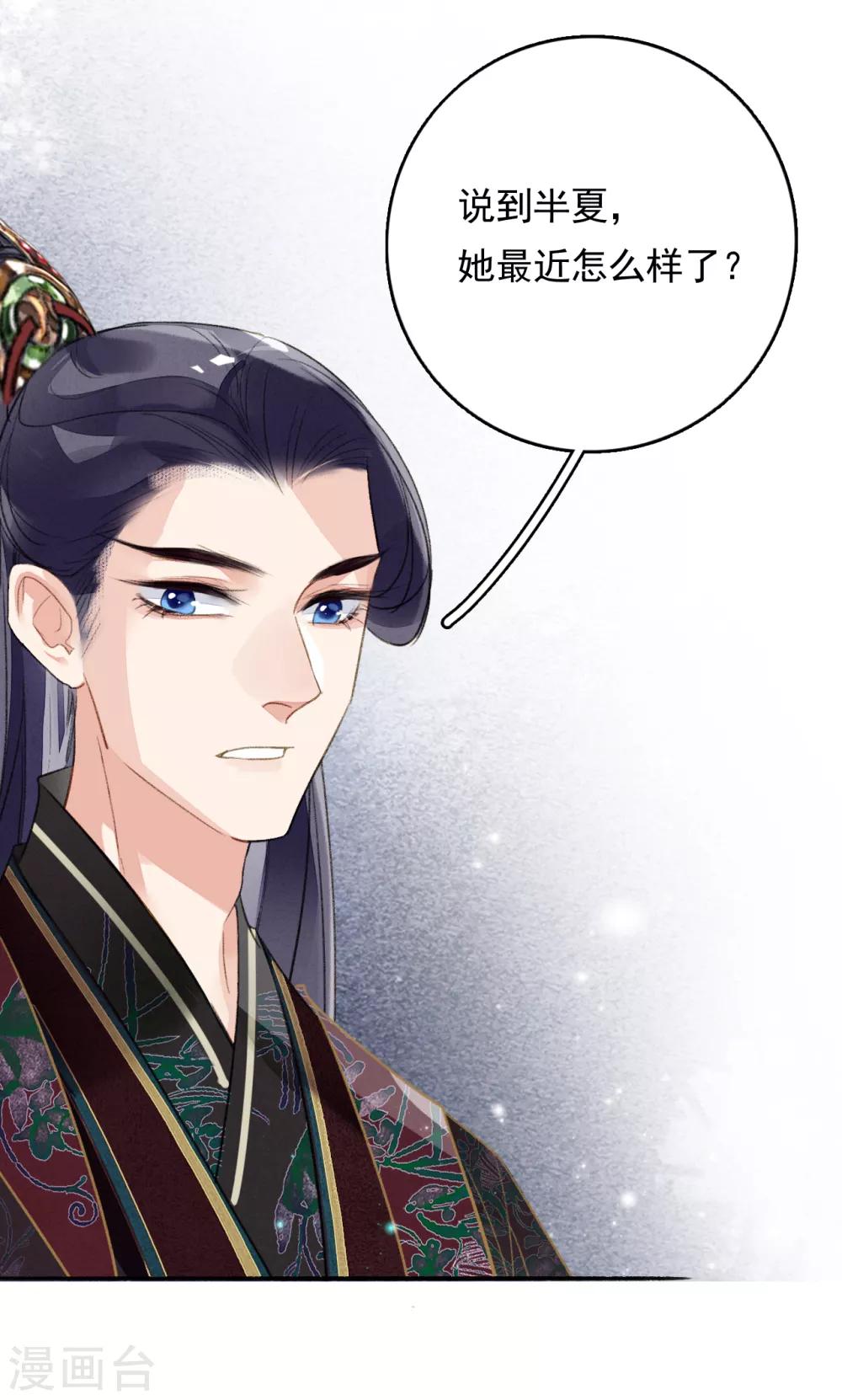 第72话 书好看还是我好看-第73话