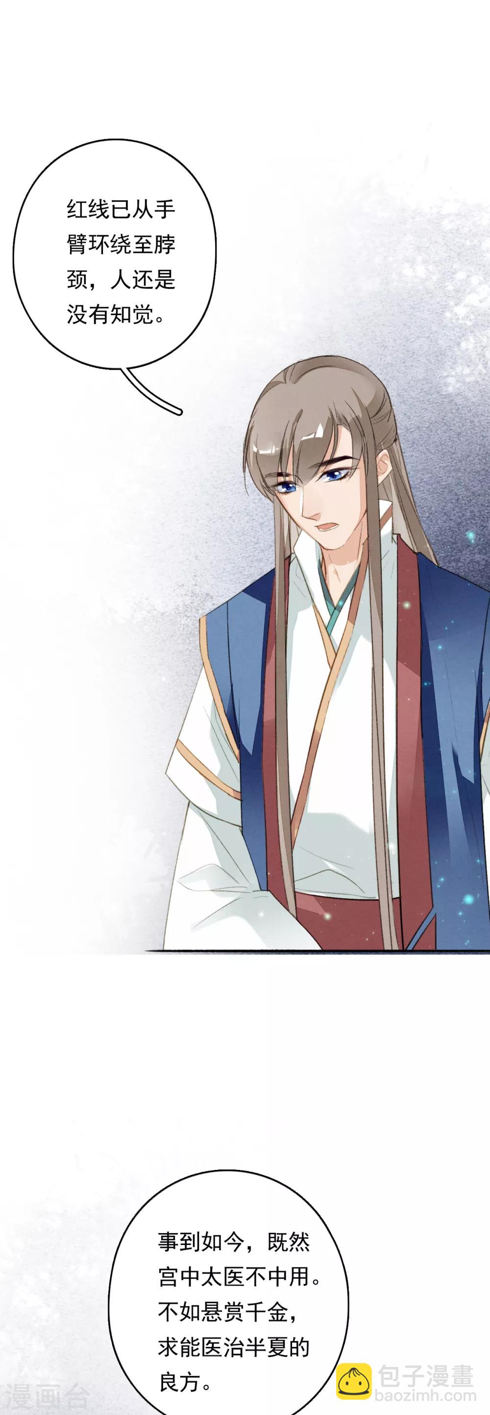 第72话 书好看还是我好看-第73话