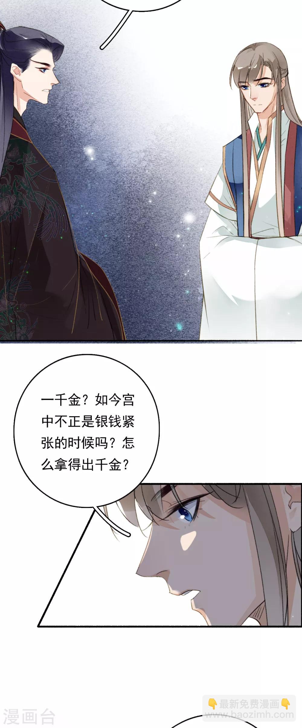 第72话 书好看还是我好看-第73话