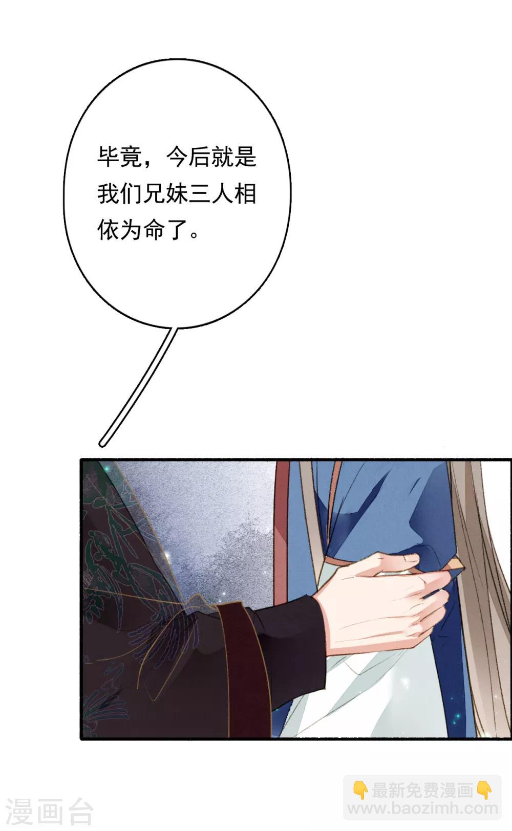 第72话 书好看还是我好看-第73话