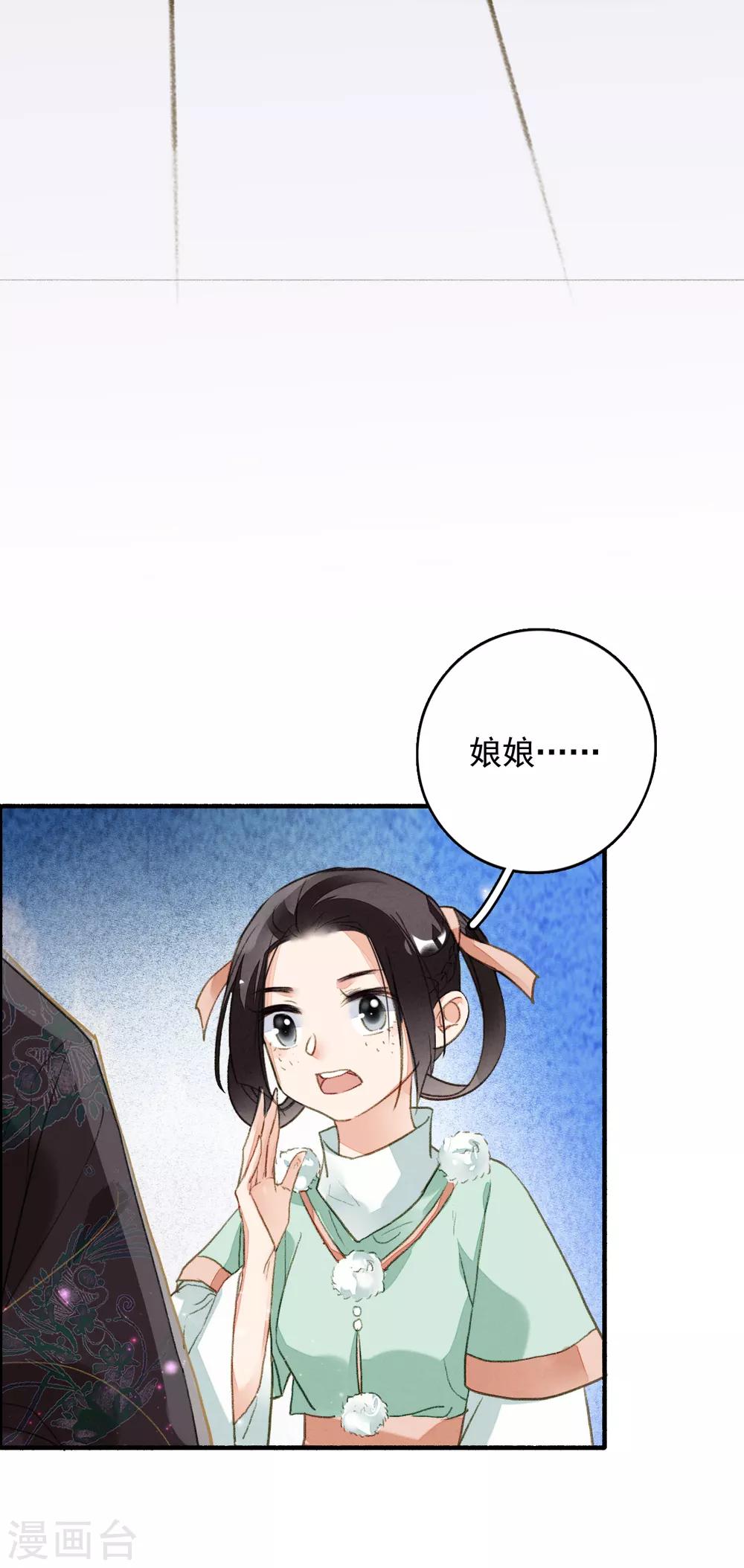 第72话 书好看还是我好看-第73话