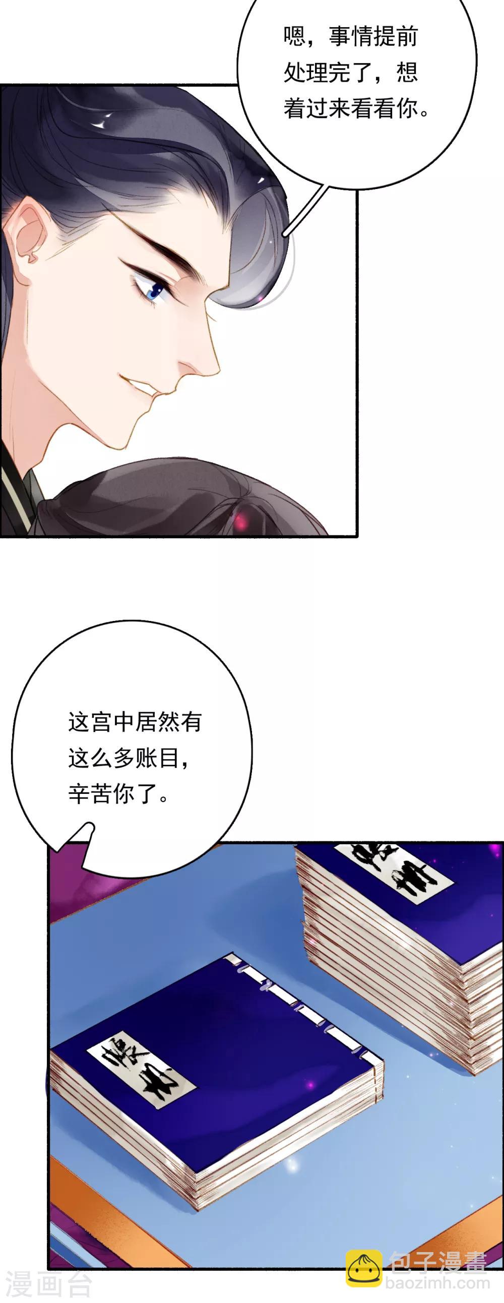 第72话 书好看还是我好看-第73话