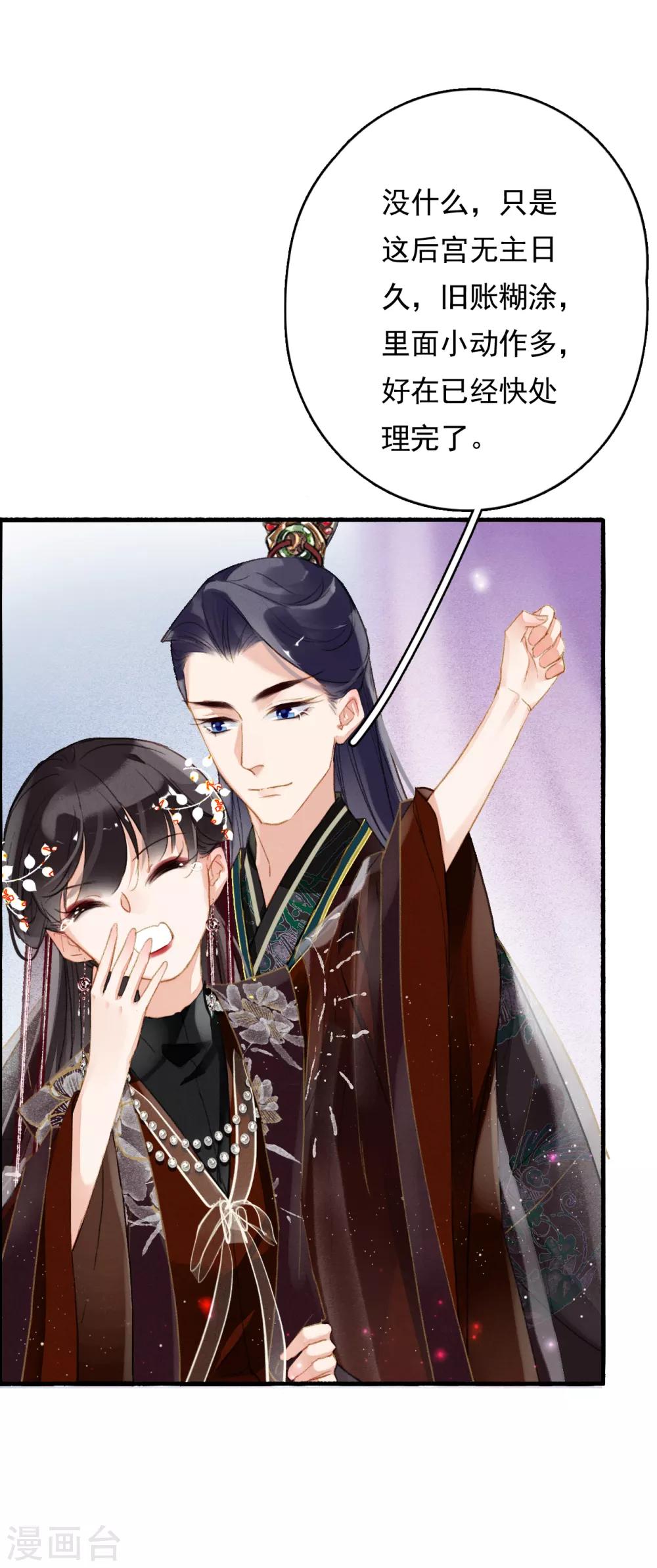 第72话 书好看还是我好看-第73话