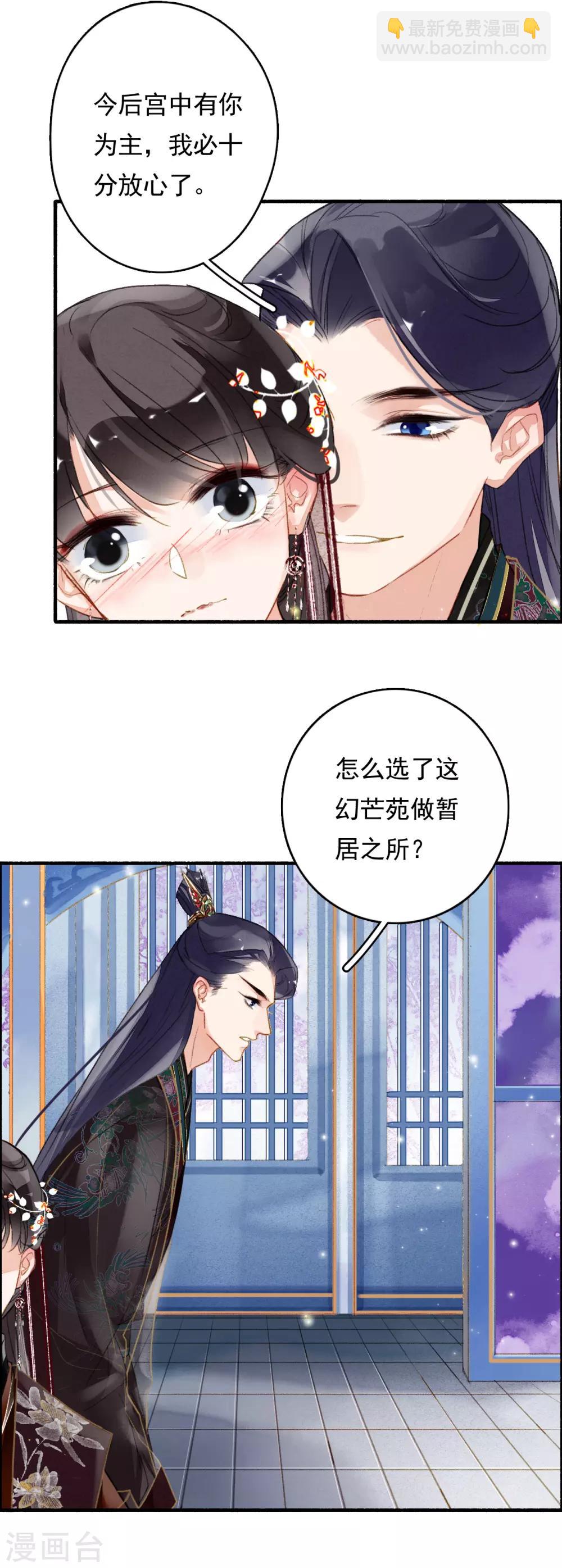 第72话 书好看还是我好看-第73话