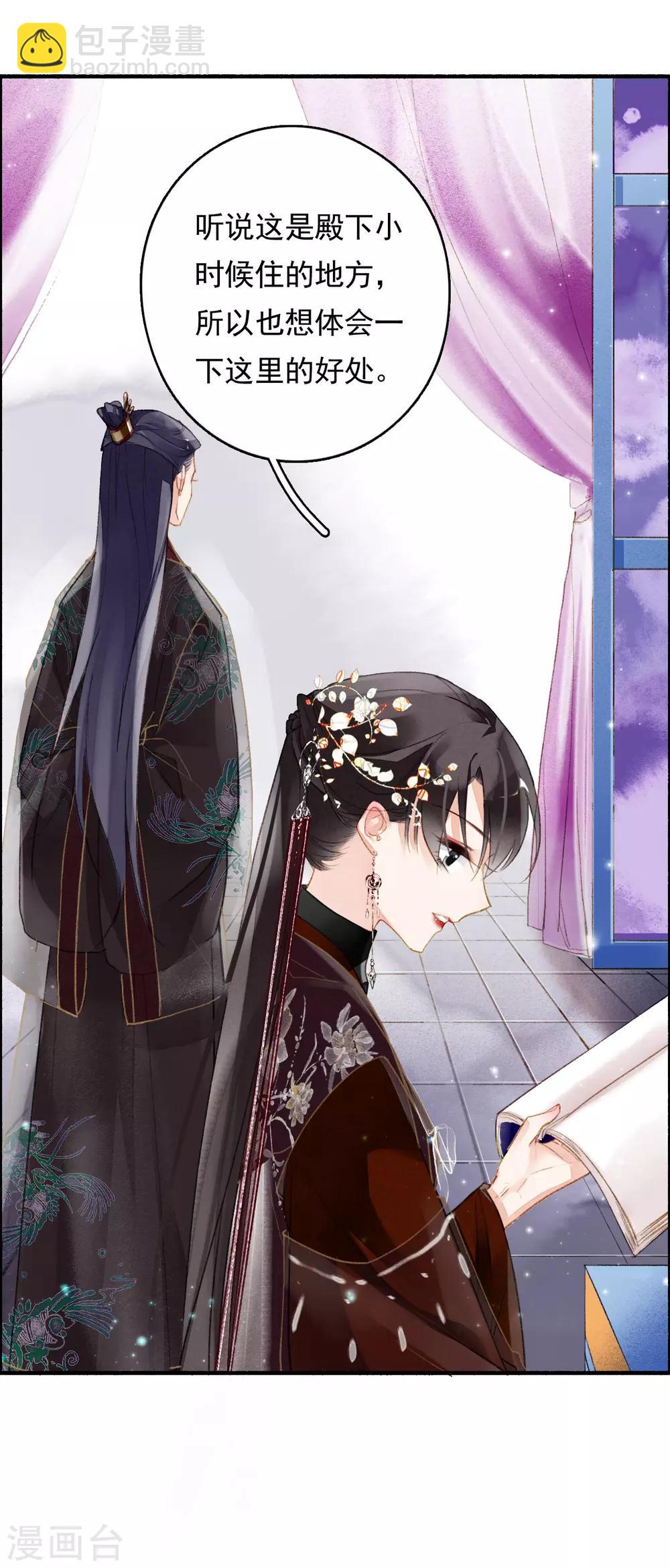 第72话 书好看还是我好看-第73话