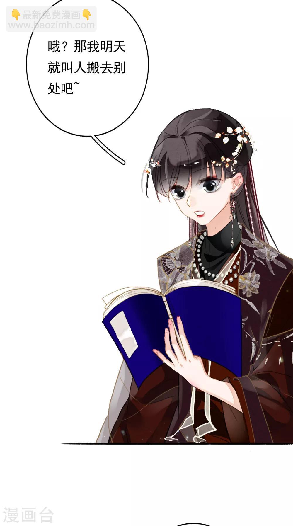 第72话 书好看还是我好看-第73话