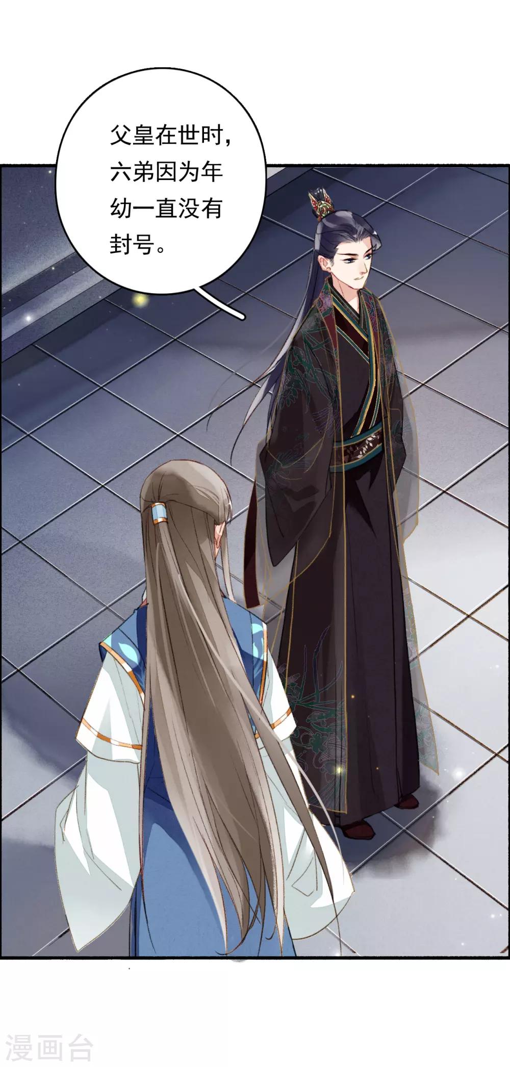 第72话 书好看还是我好看-第73话