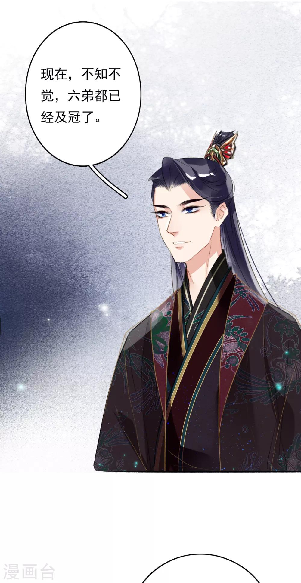 第72话 书好看还是我好看-第73话