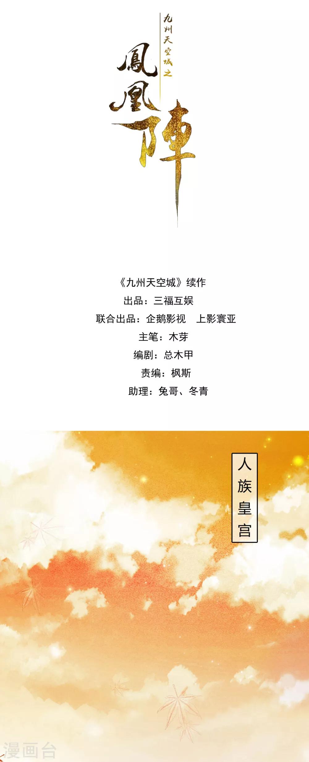 第74话 赠裘之情-第75话