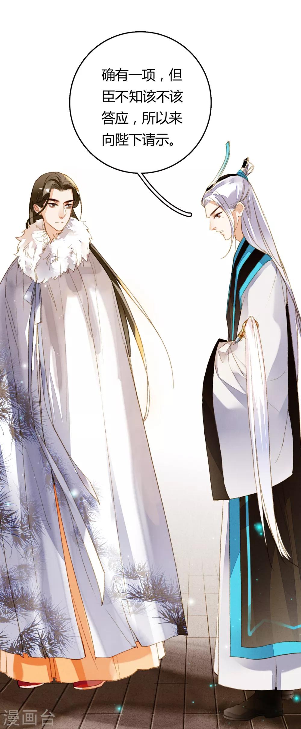 第74话 赠裘之情-第75话