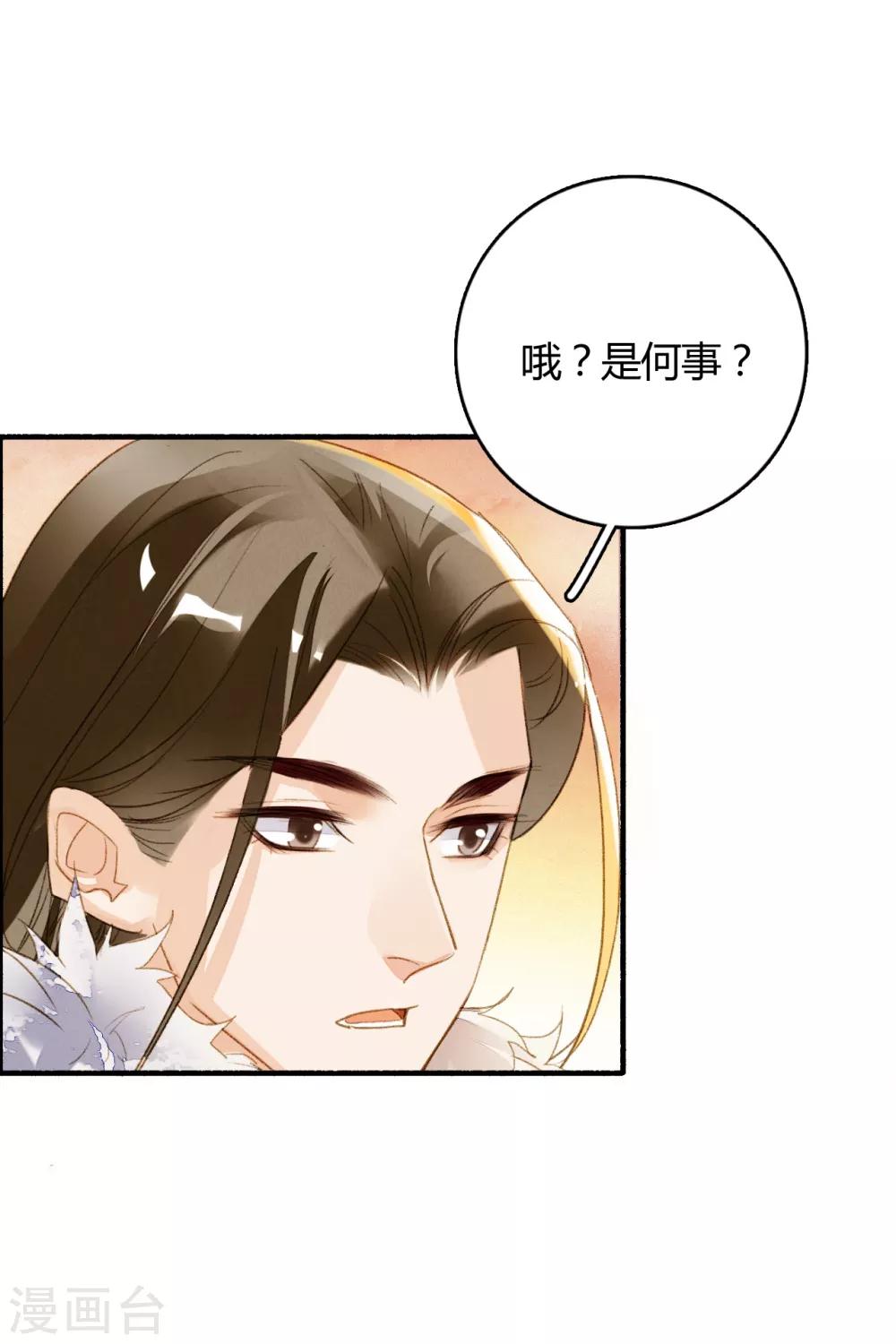 第74话 赠裘之情-第75话