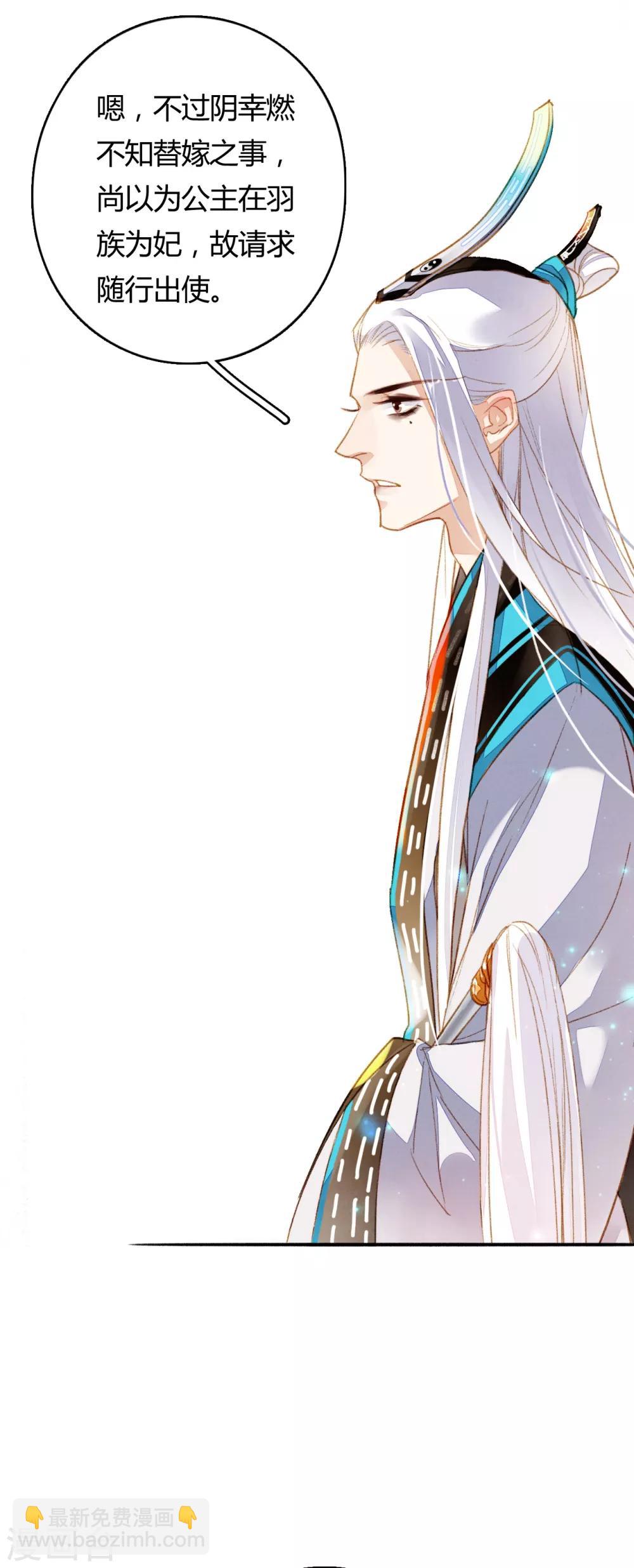 第74话 赠裘之情-第75话