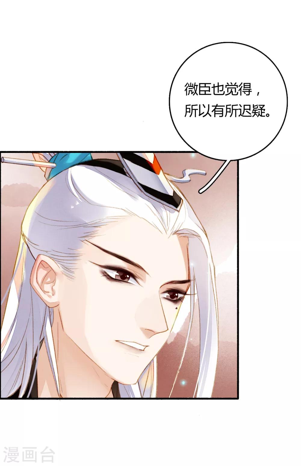 第74话 赠裘之情-第75话