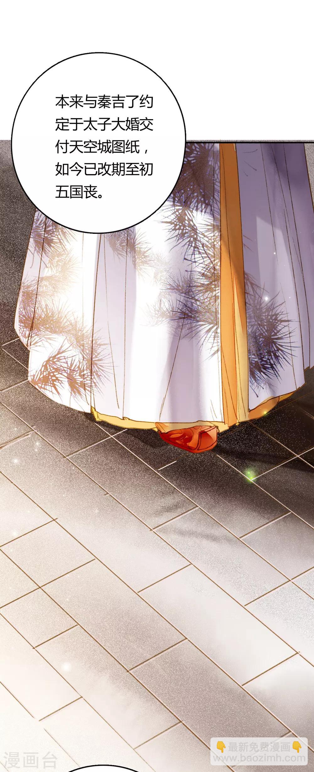 第74话 赠裘之情-第75话