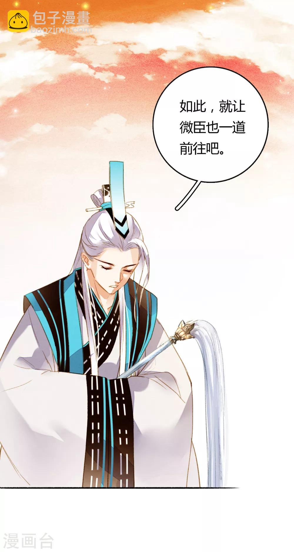 第74话 赠裘之情-第75话