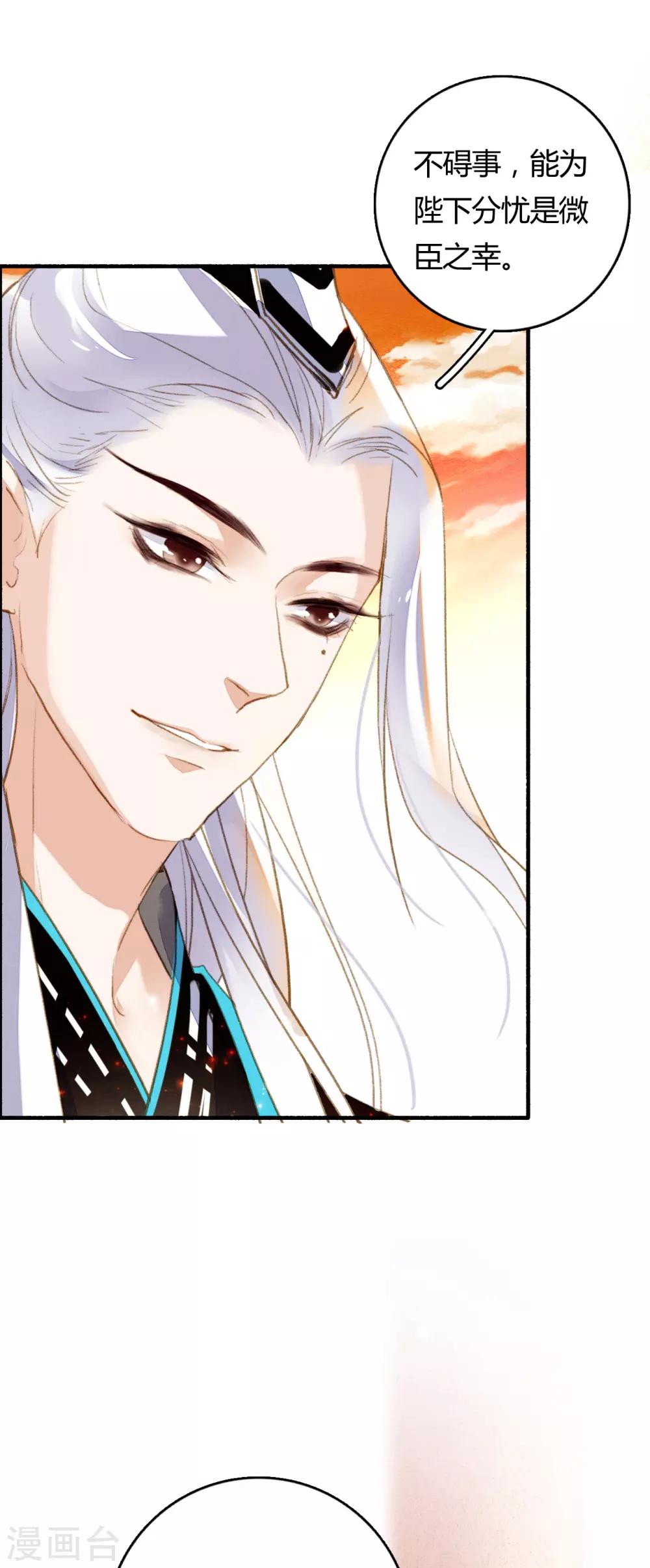 第74话 赠裘之情-第75话