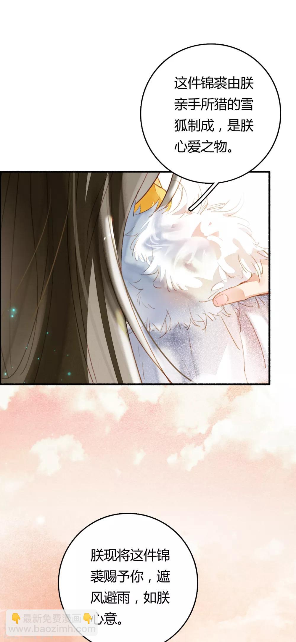 第74话 赠裘之情-第75话