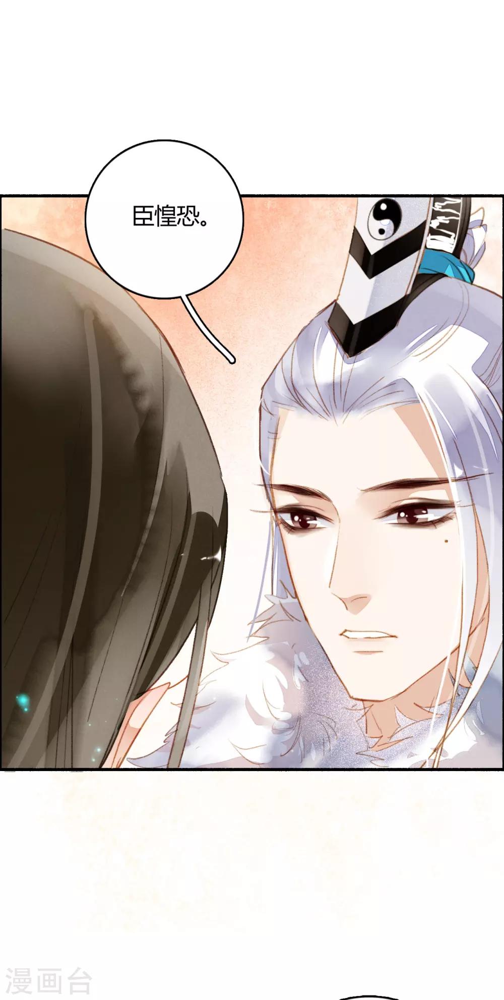 第74话 赠裘之情-第75话