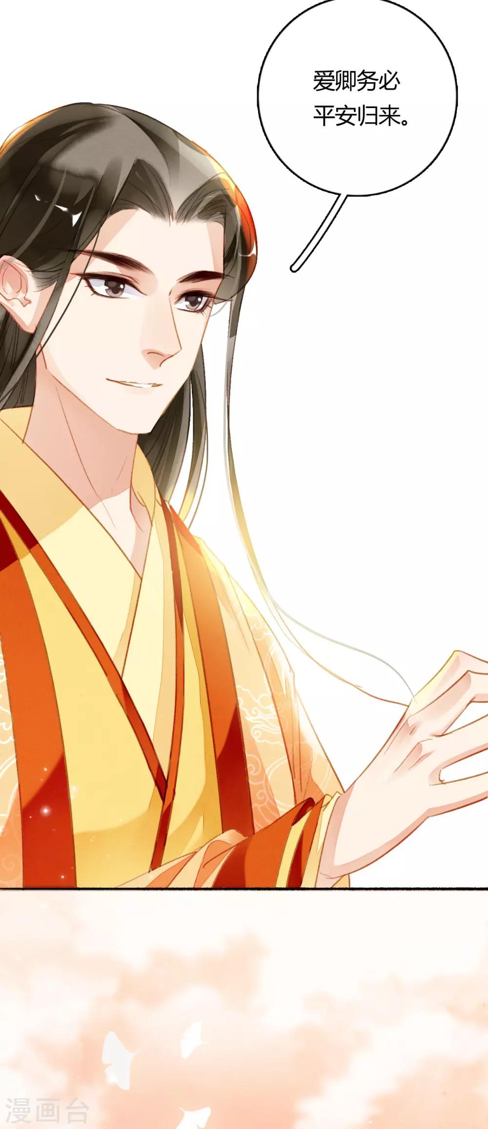 第74话 赠裘之情-第75话