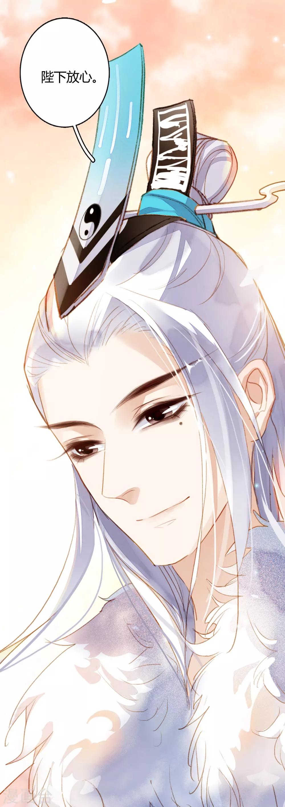 第74话 赠裘之情-第75话