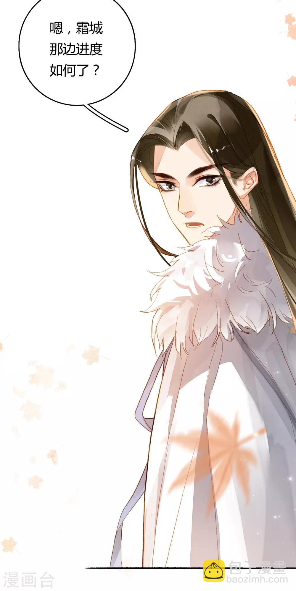 第74话 赠裘之情-第75话